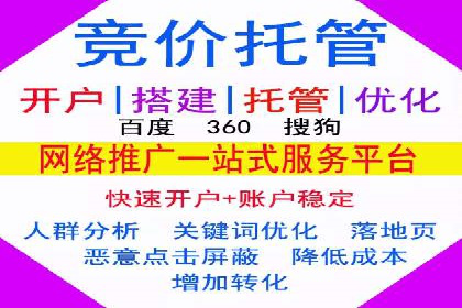 百度竞价代运营实战案例分析